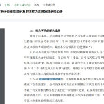 中移能拟向介休市衡展贸易提供借款4700万 由担保方山西新泰钢铁有限公司为此次借款提供连带责任担保